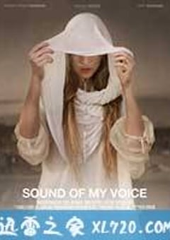 倾听我的声音 Sound of My Voice (2011) [迅雷BT磁力免费下载]