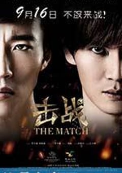 击战 (2016) [迅雷BT磁力免费下载]