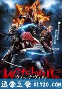巫师镇 Witchville (2010) [迅雷BT磁力免费下载]