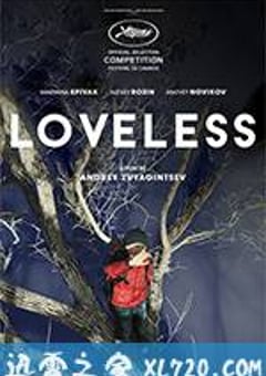 无爱可诉 Нелюбовь (2017) [迅雷BT磁力免费下载]