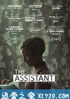 助理 The Assistant (2019) [迅雷BT磁力免费下载]
