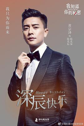 2019年国产电视剧《我知道你的秘密》 全第34集 [迅雷BT磁力免费下载]