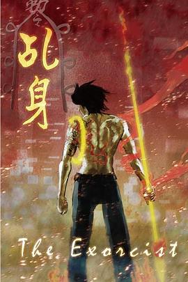 2019年中国台湾电影《乩身：踏火伏魔的罪人》第05集 [迅雷BT磁力免费下载]