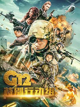 2013年国产电视剧《未来战士》 连载至第11集 [迅雷BT磁力免费下载]