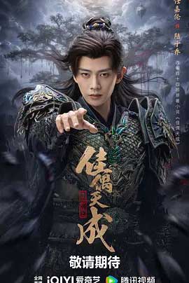 佳偶天成-1080P全集中文字幕 4K网盘迅雷下载