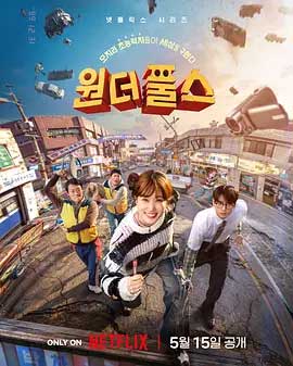 超能路人甲-1080P/2160P全集中文字幕 4K网盘迅雷下载