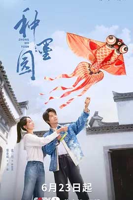 种墨园-2160P全集中文字幕 4K网盘迅雷下载