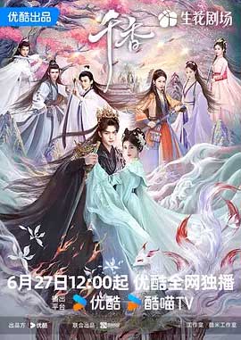千香-2160P全集中文字幕 4K网盘迅雷下载