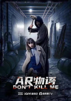 2024年国产悬疑片《AR物语》HD国语中字 [迅雷BT磁力免费下载]