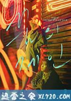 梦中的简 꿈의 제인 (2016) [迅雷BT磁力免费下载]