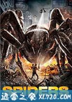 巨型蜘蛛 Spiders (2013) [迅雷BT磁力免费下载]