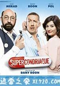 臆想成病 Supercondriaque (2014) [迅雷BT磁力免费下载]