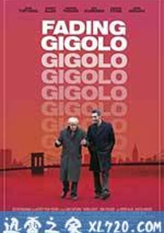 色衰应召男 Fading Gigolo (2013) [迅雷BT磁力免费下载]