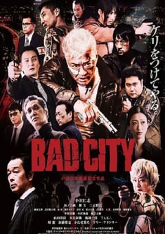 2022年日本动作片《罪恶围城》BD中字 [迅雷BT磁力免费下载]
