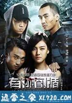 有迹可循 (2016) [迅雷BT磁力免费下载]