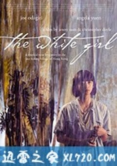 白色女孩 (2017) [迅雷BT磁力免费下载]