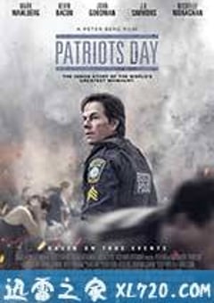 爱国者之日 Patriots Day (2016) [迅雷BT磁力免费下载]