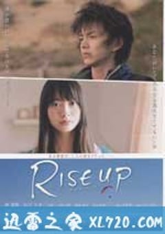 飞上长空 RISE UP (2009) [迅雷BT磁力免费下载]