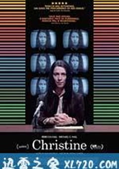 克里斯汀 Christine (2016) [迅雷BT磁力免费下载]