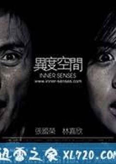 异度空间 異度空間 (2002) [迅雷BT磁力免费下载]