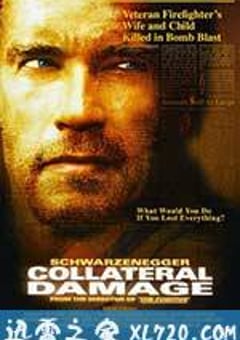 间接伤害 Collateral Damage (2002) [迅雷BT磁力免费下载]