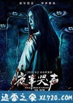 夜半哭声 (2016) [迅雷BT磁力免费下载]
