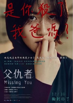 2016年韩国经典惊悚片《等着你》蓝光韩语中字 [迅雷BT磁力免费下载]