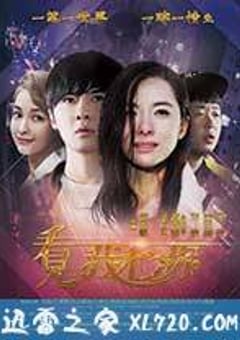 看见我和你 (2016) [迅雷BT磁力免费下载]