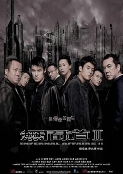 2003年中国香港经典惊悚犯罪片《无间道2》蓝光国粤双语中字 [迅雷BT磁力免费下载]