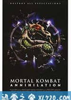 魔宫帝国2 Mortal Kombat: Annihilation (1997) [迅雷BT磁力免费下载]