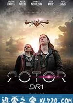 洛特DR1 Rotor DR1 (2015) [迅雷BT磁力免费下载]