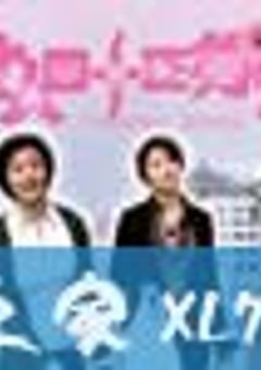 女人四十正芬芳 (2005) [迅雷BT磁力免费下载]