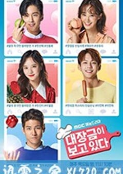 大长今在看着 대장금이 보고있다 (2018) [迅雷BT磁力免费下载]