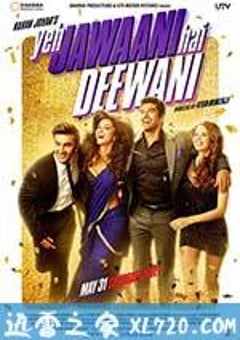 那些年我们疯狂的青春 Yeh Jawaani Hai Deewani (2013) [迅雷BT磁力免费下载]