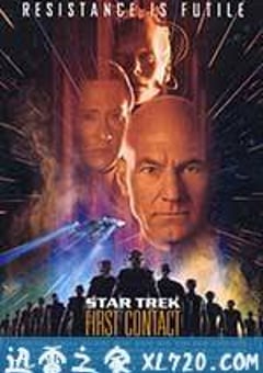 星际旅行8：第一类接触 Star Trek: First Contact (1996) [迅雷BT磁力免费下载]