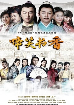 2021年国产大陆电视剧《啼笑书香》全42集 [迅雷BT磁力免费下载]