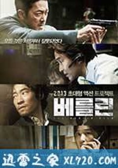 柏林 베를린 (2013) [迅雷BT磁力免费下载]