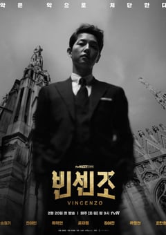 2021年韩国电视剧《文森佐》全20集 [迅雷BT磁力免费下载]