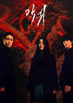 2023年韩国电视剧《恶鬼》全12集 [迅雷BT磁力免费下载]