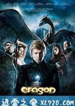 龙骑士 Eragon (2006) [迅雷BT磁力免费下载]