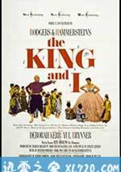 国王与我 The King and I (1956) [迅雷BT磁力免费下载]