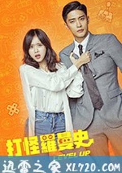 升级 레벨업 (2019) [迅雷BT磁力免费下载]