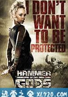 诸神之锤 Hammer of the Gods (2013) [迅雷BT磁力免费下载]