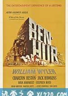 宾虚 Ben-Hur (1959) [迅雷BT磁力免费下载]