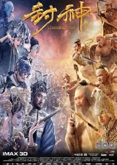 2016年中国香港经典奇幻动作片《封神传奇》蓝光国粤双语中字 [迅雷BT磁力免费下载]