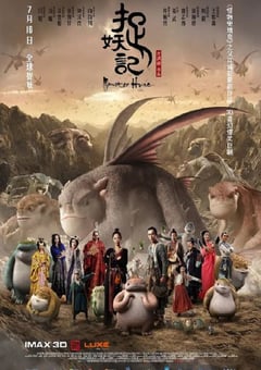 2015年国产经典喜剧奇幻片《捉妖记》蓝光国粤双语中字 [迅雷BT磁力免费下载]