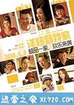 洋妞到我家 (2014) [迅雷BT磁力免费下载]