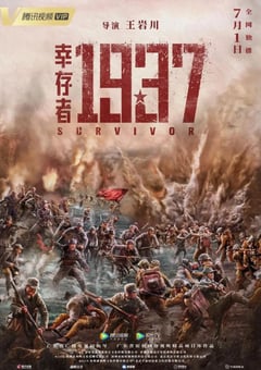 2021年国产战争片《幸存者1937》HD国语中字 [迅雷BT磁力免费下载]