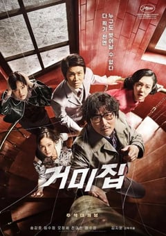 2023年韩国剧情片《蜘蛛网》BD韩语中字 [迅雷BT磁力免费下载]