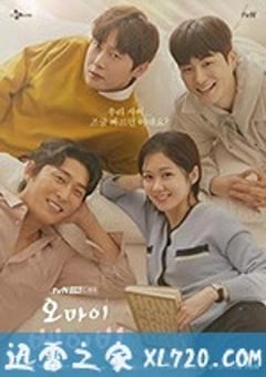 Oh My Baby 오 마이 베이비 (2020) [迅雷BT磁力免费下载]